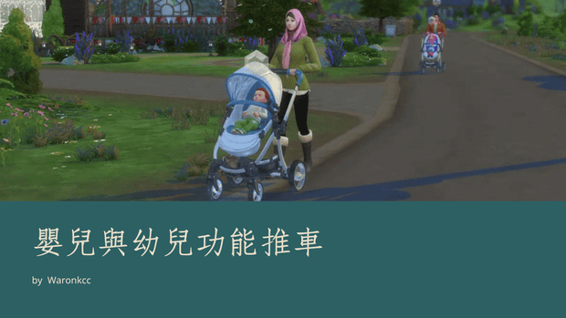 Preview image 1 for stoller infan and toddler fuctional by MEOWCATS.